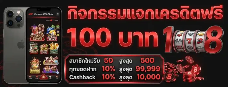 เว็บสล็อตformula1688